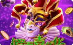 假面嘉年华