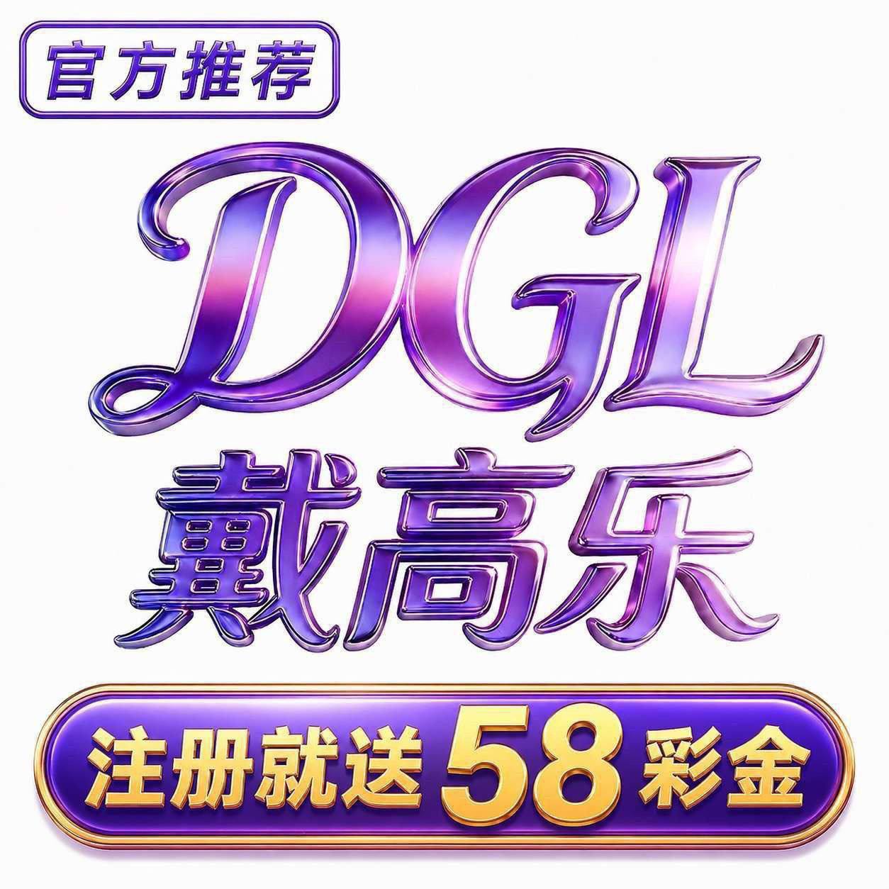30号开业，前100注册完善实名信息就送58彩金 新台首冲福利多多 周期内达标1000送588